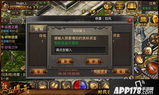 视死如归 热血传奇手机版教你沙巴克高效率守城