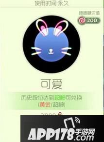 球球大作战可爱炫光属性图鉴