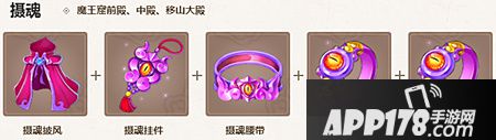 大话西游手游男魔套装
