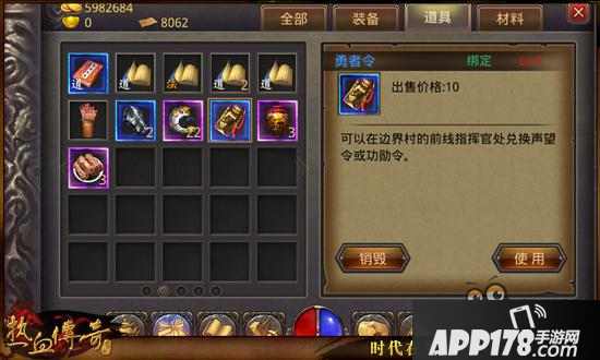 勇者令怎么用 热血传奇手机版勇者令道具解析