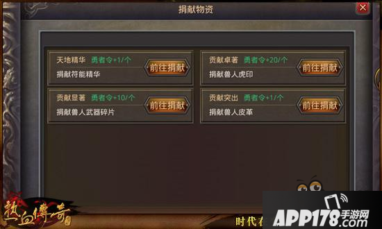 勇者令怎么用 热血传奇手机版勇者令道具解析