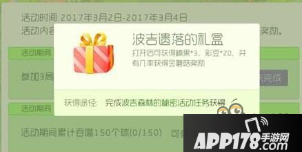 球球大作战榛果怎么获得 100个榛果获取方法揭秘