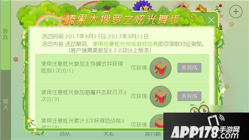 炫光之舞活动规则介绍 参与可得大量榛果