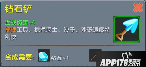 迷你世界钻石铲图鉴