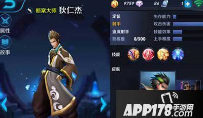 王者荣耀狄仁杰台词