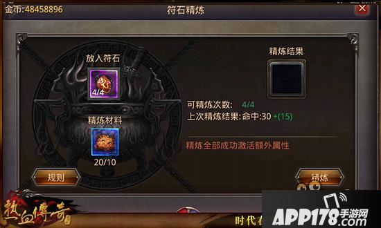 热血传奇手机版郑大仙新增炼丹 珍贵道具等你来