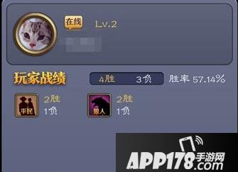 天天狼人杀魅力值提升攻略