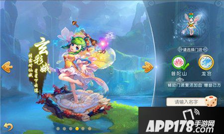 梦幻西游手游普陀加点推荐