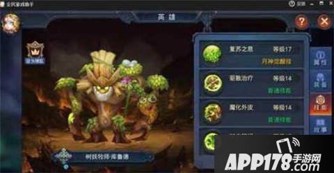 迷雾世界英雄推荐