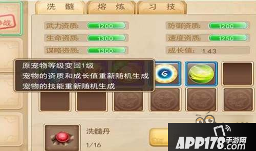 大秦帝国OL宠物洗髓攻略 洗髓丹获取地址分享