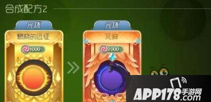 球球大作战死神光环好看吗 死神合成公式分享