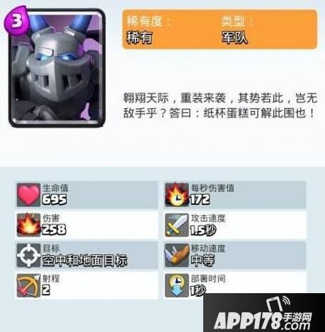 皇室战争空战低费卡牌选择攻略