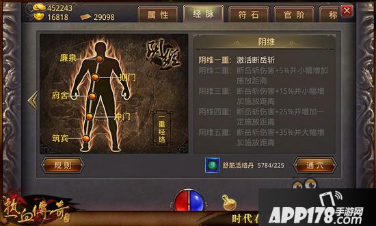 热血传奇手机版郑大仙新增炼丹 珍贵道具等你来