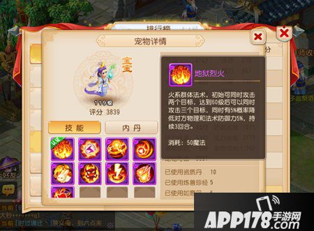 梦幻西游手游净瓶宝宝