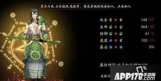 阴阳师万年竹觉醒