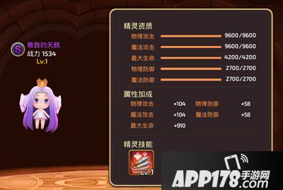 龙之谷手游游侠精灵推荐