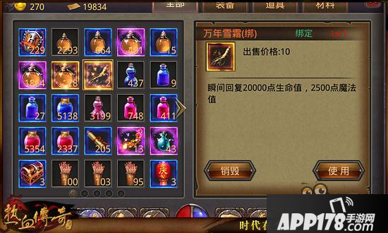 热血传奇手机版郑大仙新增炼丹 珍贵道具等你来