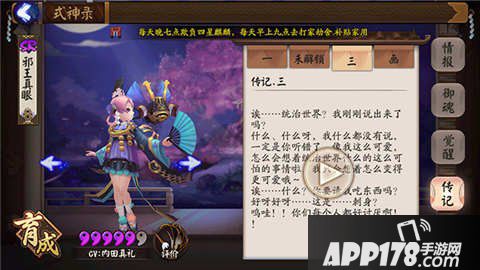 阴阳师金鱼姬传记
