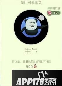球球大作战生气炫光属性图鉴