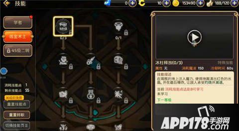龙之谷手游炼金术士pk加点