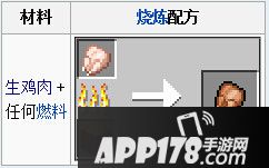 我的世界熟鲑鱼合成方法介绍