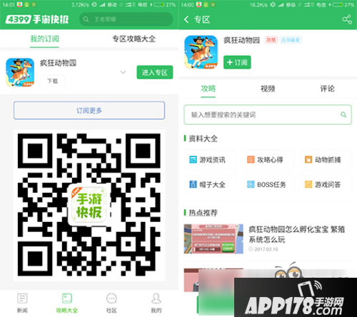 疯狂动物园狐狸怎么抓 机械狐怎么抓