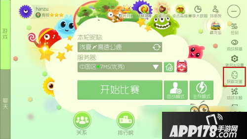 球球大作战获取棒棒糖怎么没了 棒棒糖在哪里看