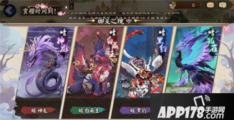 阴阳师御灵之境boss技能介绍 