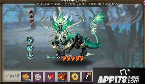 阴阳师五星麒麟
