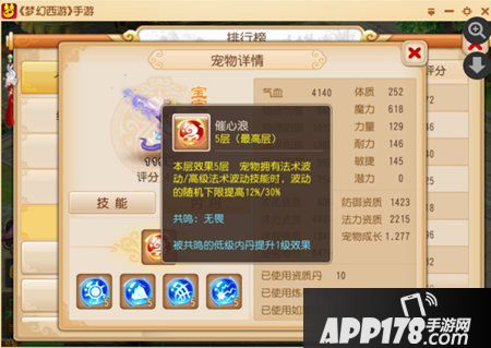 梦幻西游手游净瓶
