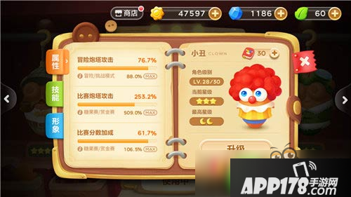 保卫萝卜3小丑和飞行员哪个好 小丑和飞行员对比