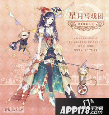 暖暖环游世界愚人节活动