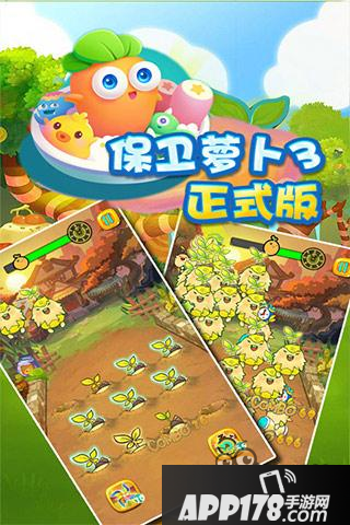 保卫萝卜3体力系统分析 每局消耗6点体力