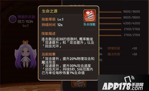 龙之谷手游月之领主最强精灵搭配推荐