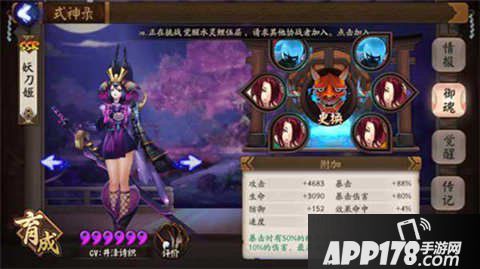 阴阳师妖刀姬3000分斗技阵容推荐
