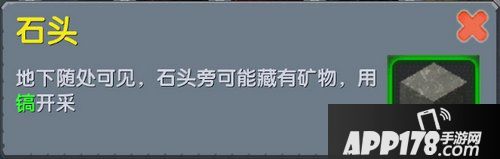 迷你世界石头属性图鉴