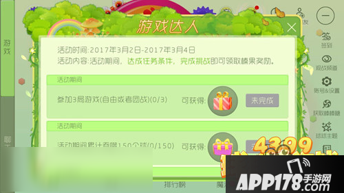 球球大作战榛果怎么得 波吉森林榛果介绍
