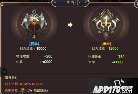 龙之谷手游宫廷勋章