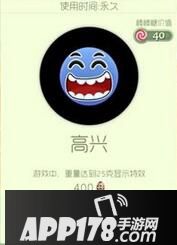 球球大作战高兴炫光属性图鉴