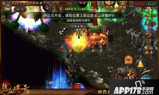 输出与回血 热血传奇手机版新版兽人巨怪技巧