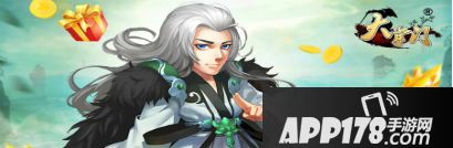 大掌门四周年APP178独家活动