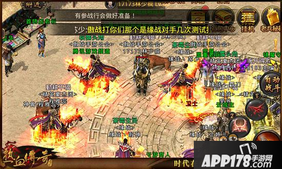 视死如归 热血传奇手机版教你沙巴克高效率守城