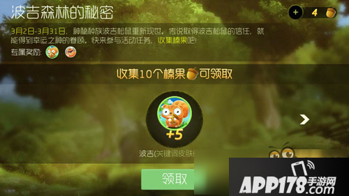 球球大作战波吉森林在哪 波吉森林怎么去