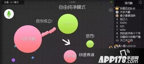 球球大作战6.3.0版本怎么合作 最新版能合作吗