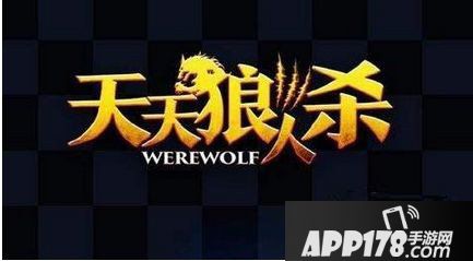 天天狼人杀白痴发言方式介绍