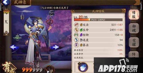 阴阳师荒阵容搭配推荐