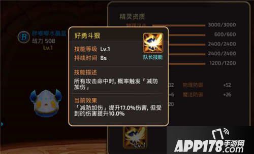 龙之谷手游月之领主最强精灵搭配推荐