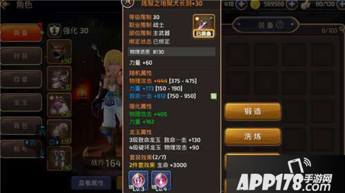 龙之谷手游月之领主龙玉搭配攻略
