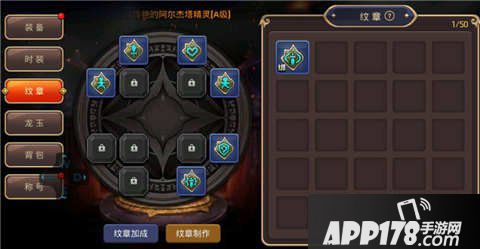 龙之谷手游剑圣纹章搭配推荐