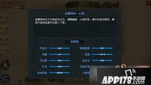 迷雾世界迷雾森林幻境资源怎么获取